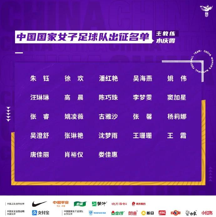 关于国内女足职业联赛，各队争夺头名的信息