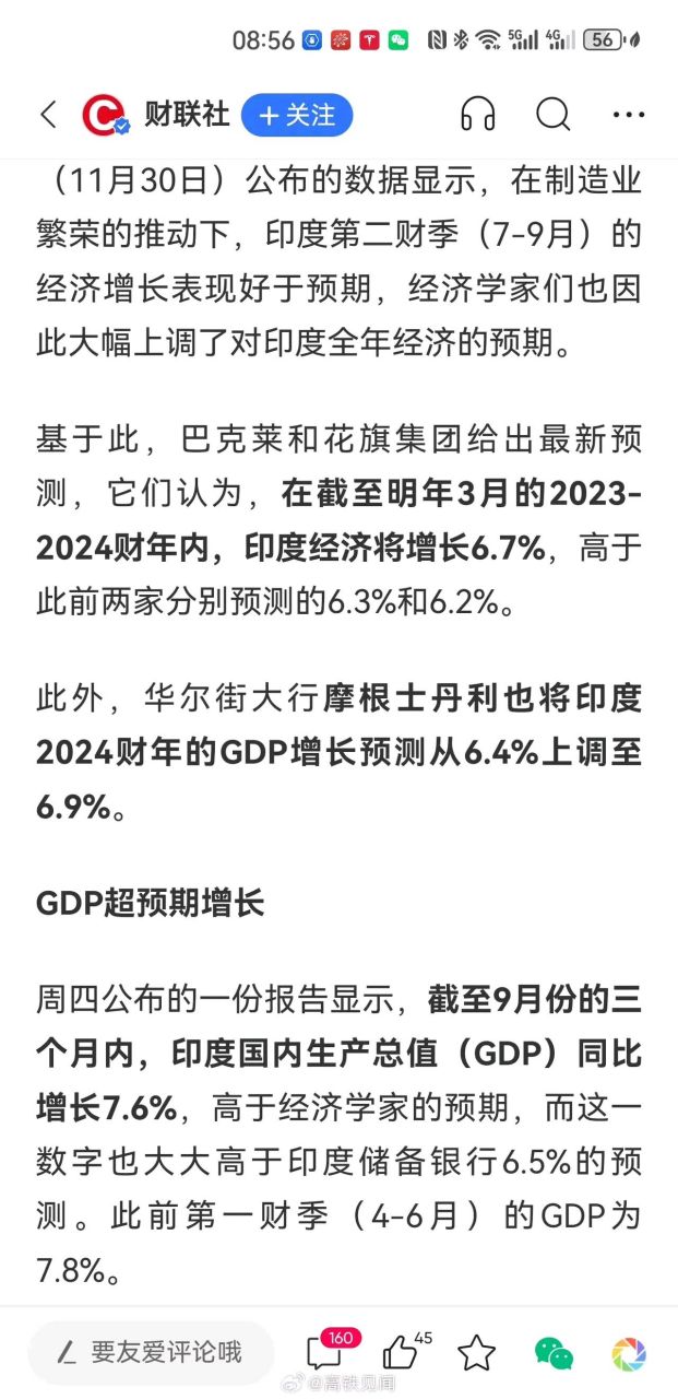 印度比赛收视率创新高，篮球运动正逐步崛起的简单介绍