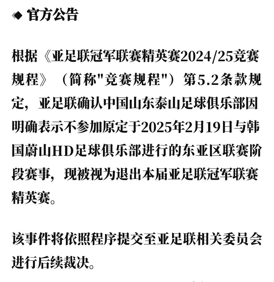 鲁能连胜保持领先，实力有所增强的简单介绍