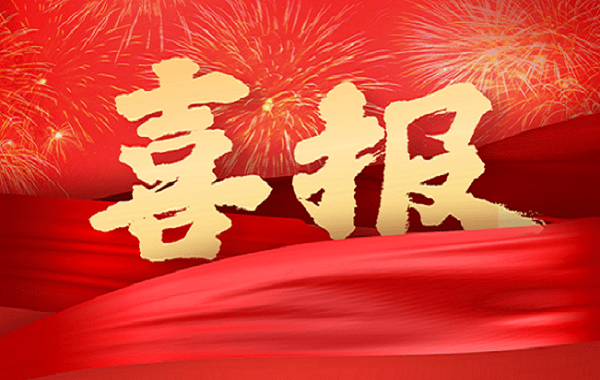 弗莱堡成功连胜，喜讯频传迎来好时机的简单介绍