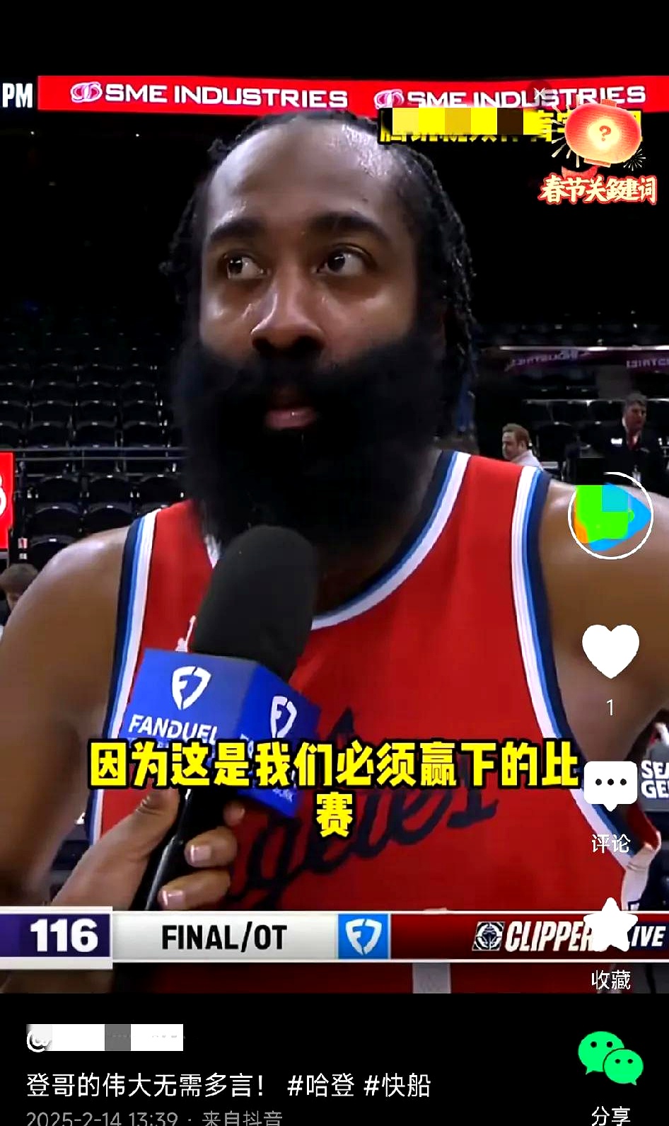 包含火箭迎来三连胜!哈登狂砍40分,打破尴尬纪录的词条 包含火箭迎来三连胜!哈登狂砍40分,打破尴尬纪录的词条