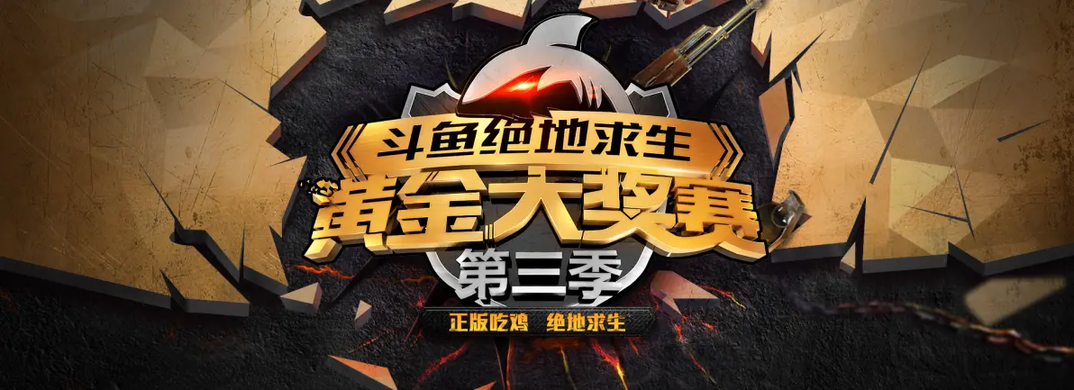 终极之夜!绝地求生冠军悬念即将揭晓的简单介绍 终极之夜!绝地求生冠军悬念即将揭晓的简单介绍