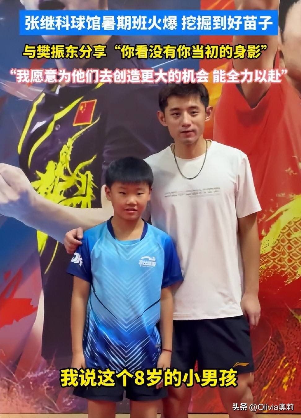 世俱杯-英格兰队横扫奥地利队，张继科点燃赛场