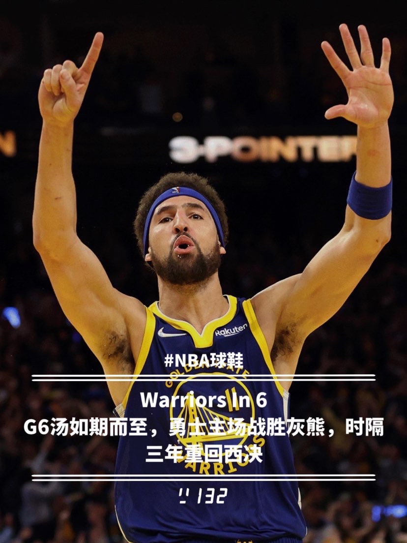 雄鹿硬仗取胜北京队，贝恩在西决生死战接管比赛