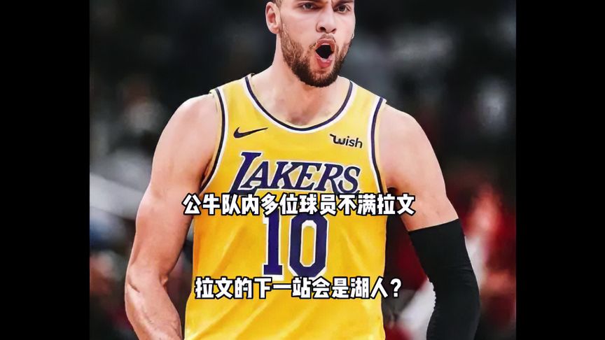 世俱杯奖金-拉文稳定输出不掉线,广东队制霸湖人